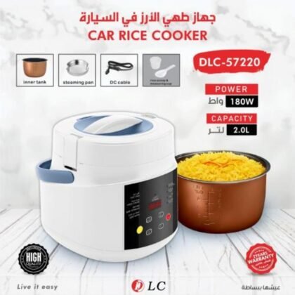 جهاز طهي الأرز في السيارة سعة 2 لتر - 1800 واط