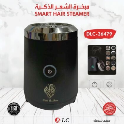 مبخرة الكترونية صغيرة متنقلة من باستك DLC-36479