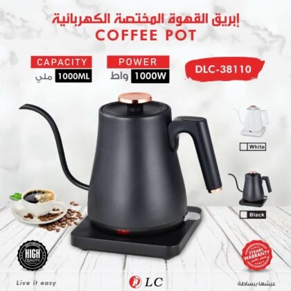 غلاية كهربائية متخصصة للقهوة (DLC-38110) من وايت