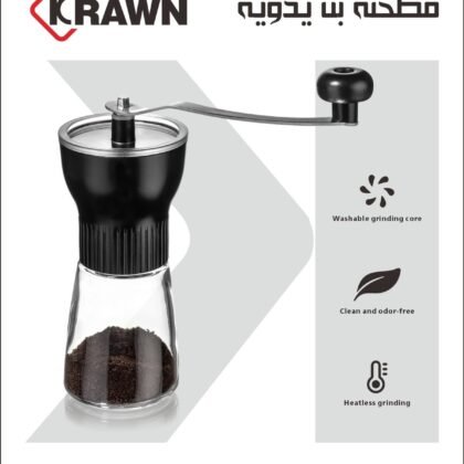 مطحنة بن يدوية من العلامة التجارية (موديل KW-53400).