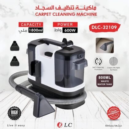 آلة تنظيف السجاد 600 واط 1800 مل DLC-32109