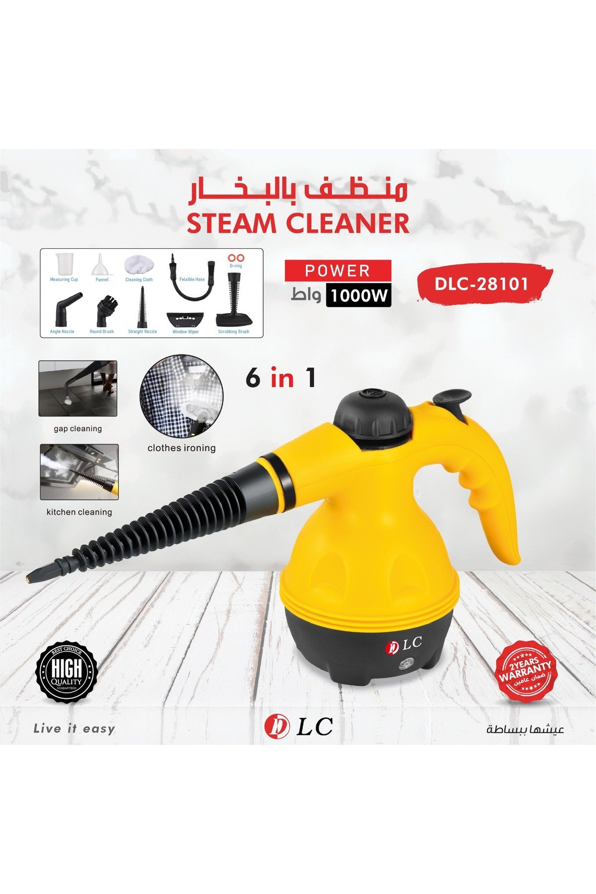 منظف بخاري محمول - مجموعة تنظيف متعددة الأغراض 6 في 1 للمطبخ والفجوات والنوافذ والملابس