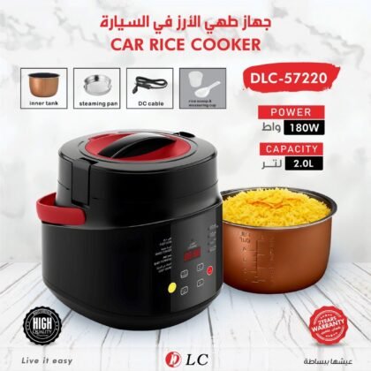 جهاز طهي الأرز في السيارة 2 لتر -1800 واط