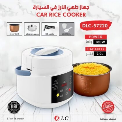 جهاز طهي الأرز في السيارة2 لتر- 1800 واط