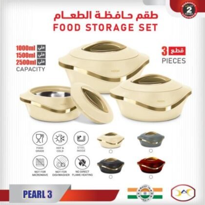 مجموعة تخزين الطعام الهندية المكونة من 3 قطع